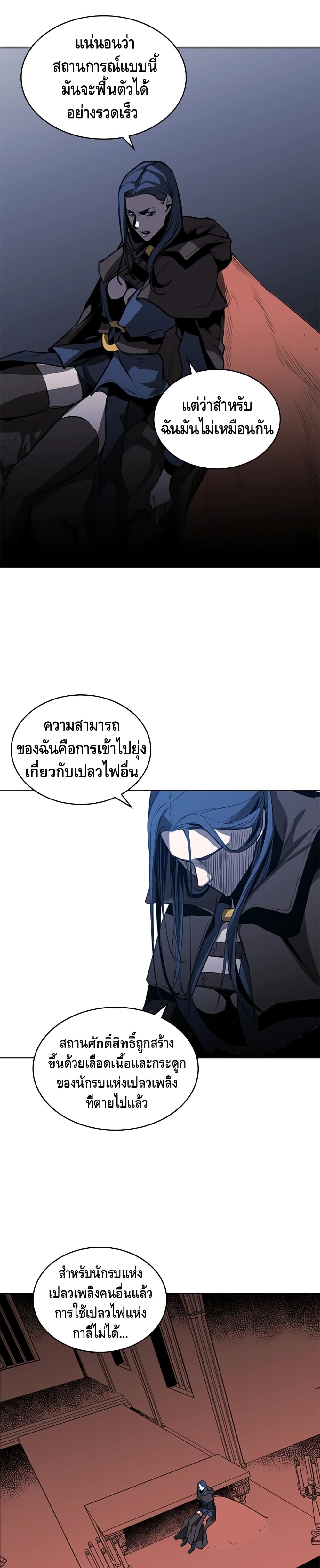 PAINKILLER ตอนที่ 47 (22)
